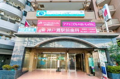神戸灘駅前歯科外観画像