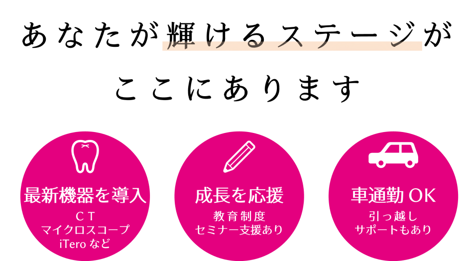 あなたの輝けるステージがここにあります