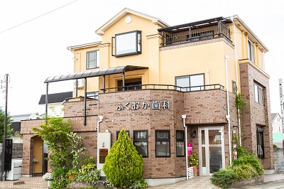 ふくおか歯科外観画像