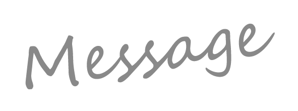 メッセージ